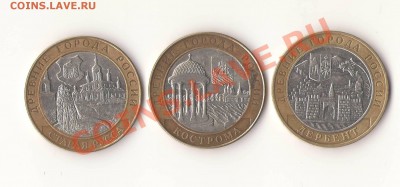 Ямало-Ненецкий АО с 200 руб. до 24 дек. 2011 - кострома2.JPG