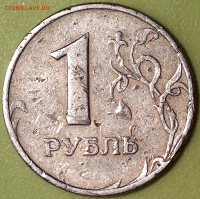 1 рубль 1999 ммд другой гурт - IMG_20230513_211328