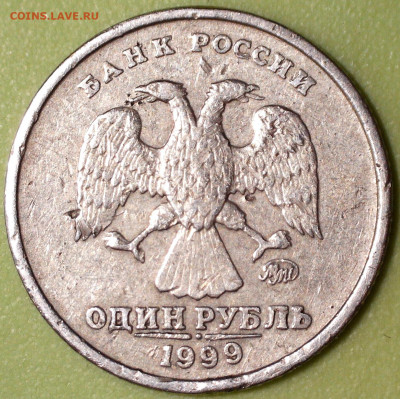 1 рубль 1999 ммд другой гурт - IMG_20230513_211342