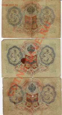 3руб. 1905г - 4шт. - до 22.00  25.12.11г - img102