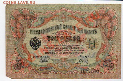 3руб. 1905г - 4шт. - до 22.00  25.12.11г - img103