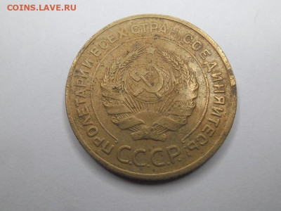 5 копеек 1934 года до 17.04 - 5 к 34 2