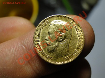 5 рублей 1899 год Н2 - DSC05379.JPG