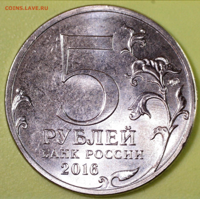 5 рублей Минск - IMG_20230513_224322