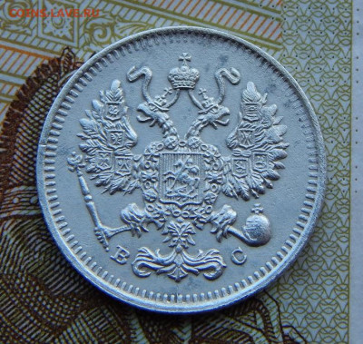 10 копеек 1913 г. СПБ ВС. Николай II - DSCN3944.JPG