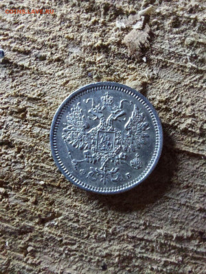 10 копеек 1860 - i (26)
