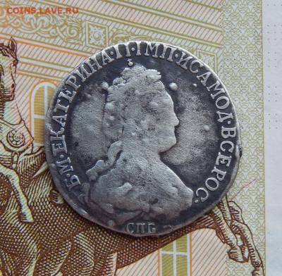 15 копеек 1784 г. СПБ. Екатерина II. - DSCN5890.JPG