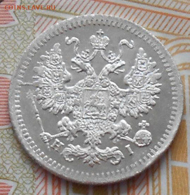 5 копеек 1870 СПБ HI до 18.05.2023 - монеты 902