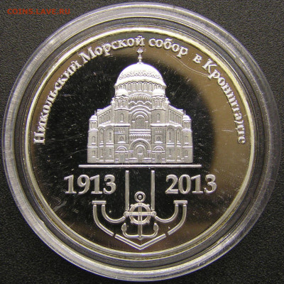 2013г. Шпицберген, 1½ руб. до 21:00, 19.05.2023 - Шпицберген 2013-4.JPG