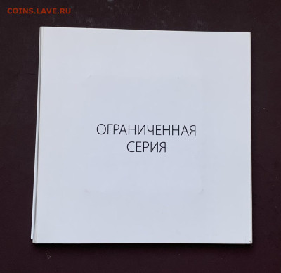 25 рублей Конституция в буклете. С 1 рубля - IMG_6555