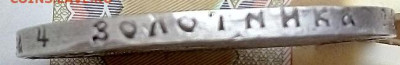 подлинность 1 рубль 1922 АГ - IMG_20230514_094930---1