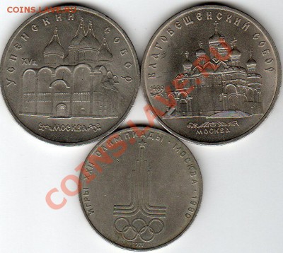 5 рублей 1989-90г Благовещ. и Успенск. - 22.00 25.12.11 - img109
