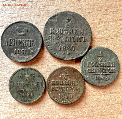 4 копейки серебро… - 192055A2-8773-4EB6-987F-E2D195DD2C8B