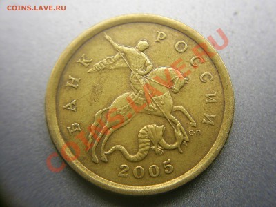 50 коп. 2005г. С-П  штамп? - S4020139.JPG