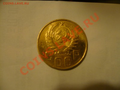 5 копеек 1937 года. - P1040723.JPG