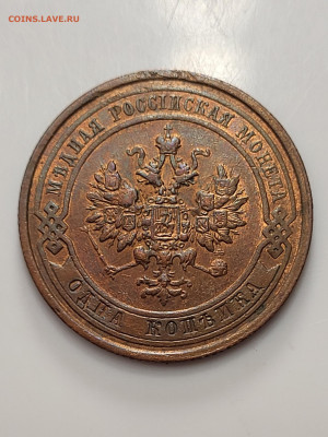 1 копейка 1915 UNC до 16.05 - 20230506_165638