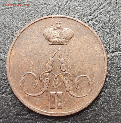Копейка 1858  UNC до 16.05 - 20230511_210704