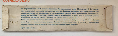 Значки. Набор Павловские замки. Ленин.С рубля - IMG_6525