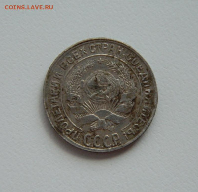 СССР 10 копеек 1929 г. С рубля! до 18.05.23 - DSCN2328.JPG