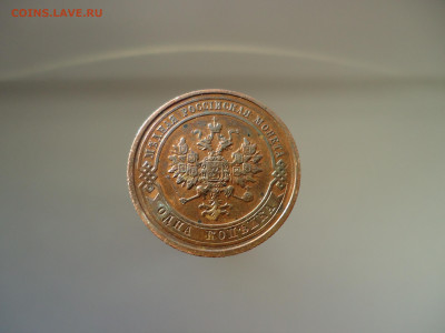 1 копейка  1910  года  СПБ  до  15.05.2023  до  22-00  МСК - 2.JPG