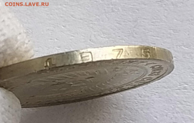 СССР 1 рубль 1975 (годовик, мешковой) до 20.05.2023 22.00 - 1975 гурт