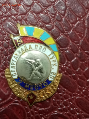 Знак спартакиада турк во стрельба 2 место - IMG_20230514_132150