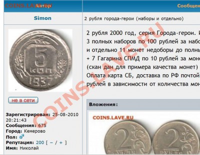 Simon - 200 - Новый рисунок (2)