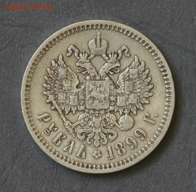Рубль 1899 (ФЗ) с 200 До 18.05.23 Мск 22:00 - IMG_9505-1