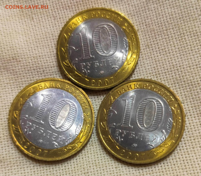10р Вологда ММД-Устюг ММД - Гдов ММД. UNC - IMG20230514143232