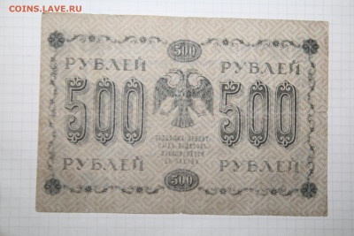 Подлинность надпечатки ОСВАГ - IMG_0701.JPG