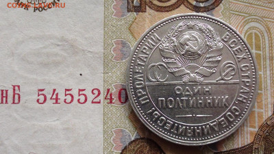 Полтинник 1924 г. - полт г..JPG