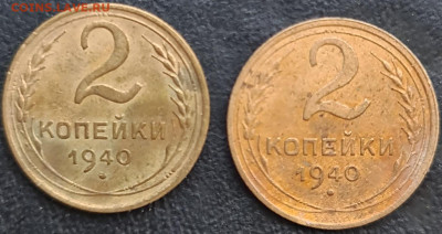 2 коп. 1940 шт. Г и Л? - 2 r 1940 Г и Л