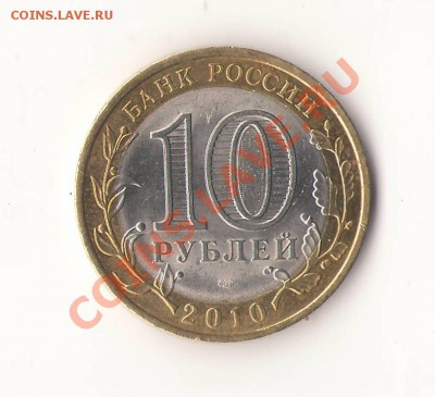 2 рубля 2003г. до 22.12.2011 - бонус_чечня1.JPG
