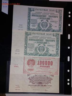Размеры бон 25,50,100 тыс. 1921 - IMG-20230101-WA0006