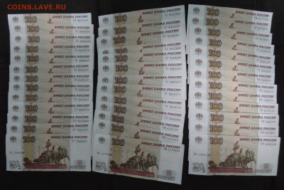 100 руб. серии УВ-УЭ - 137 шт. до 20.05. в 22:00мск. - DSC01158 (2).JPG