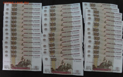 100 руб. серии УВ-УЭ - 137 шт. до 20.05. в 22:00мск. - DSC01157 (2).JPG