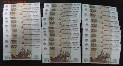 100 руб. серии УВ-УЭ - 137 шт. до 20.05. в 22:00мск. - DSC01156 (2).JPG