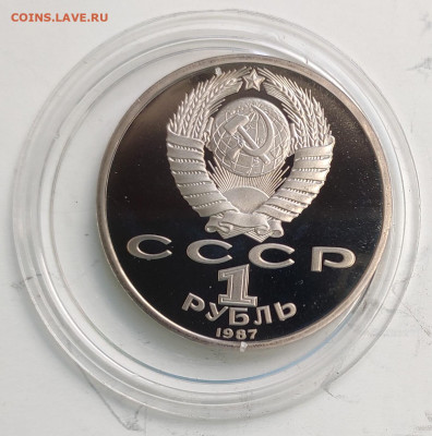 1 рубль 1987г 70 лет ВОСР ПРУФ до 20.05 22:00 - IMG_20230514_095924