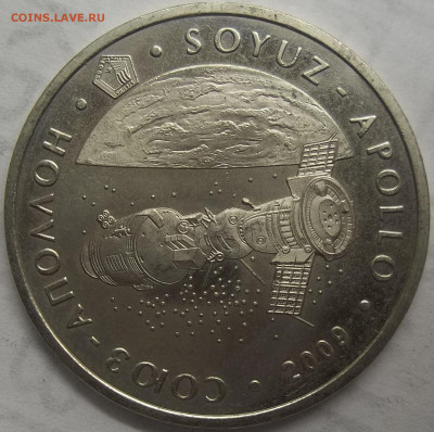 50 тенге Союз-Аполлон 18.05.23. 22:00 МСК - 100_6406.JPG