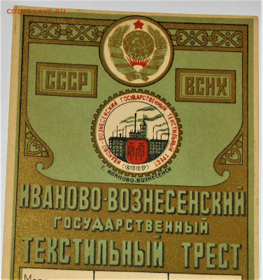 Герб СССР - IMG_0001.JPG