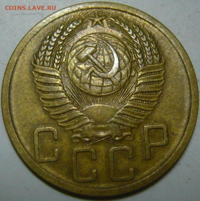 5 копеек 1953  ШТ 3.22(А) - P1200256.JPG