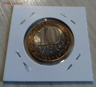 10 руб 2002 г МИД ( блеск ) до 19.05 - мид2