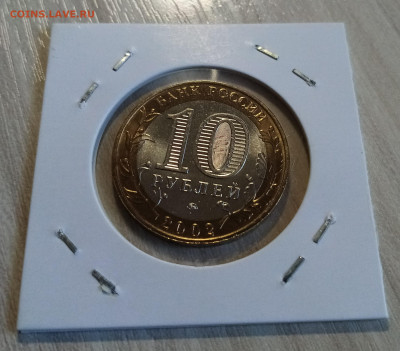10 руб 2002 г Вооруж силы ( блеск ) до 19.05 - мин.обороны2