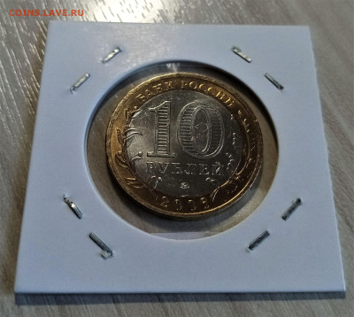 10 руб 2006 г Белгород ( блеск ) до 19.05 - белгород2
