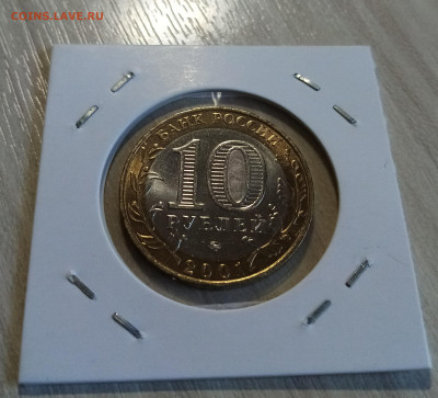 10 руб 2001 г Гагарин ммд ( блеск ) до 19.05 - гагарин2