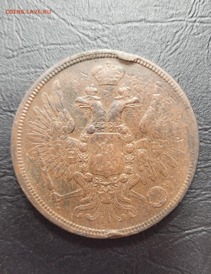 5 копеек 2 штуки: 1858 и 1863. Предпродажная оценка - 20230514_225957