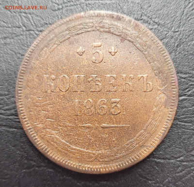 5 копеек 2 штуки: 1858 и 1863. Предпродажная оценка - 20230514_225921