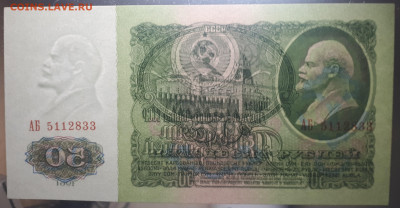 50 рублей 1961 UNC.  Серия АБ  19.05.23 в 22.00 - 20230514_235749