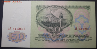 50 рублей 1961 UNC.  Серия АБ  19.05.23 в 22.00 - 20230514_235858