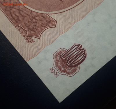 10 рублей 1961 UNC. Серия АБ . 19.05.23 в 22.05 - 20230515_001027